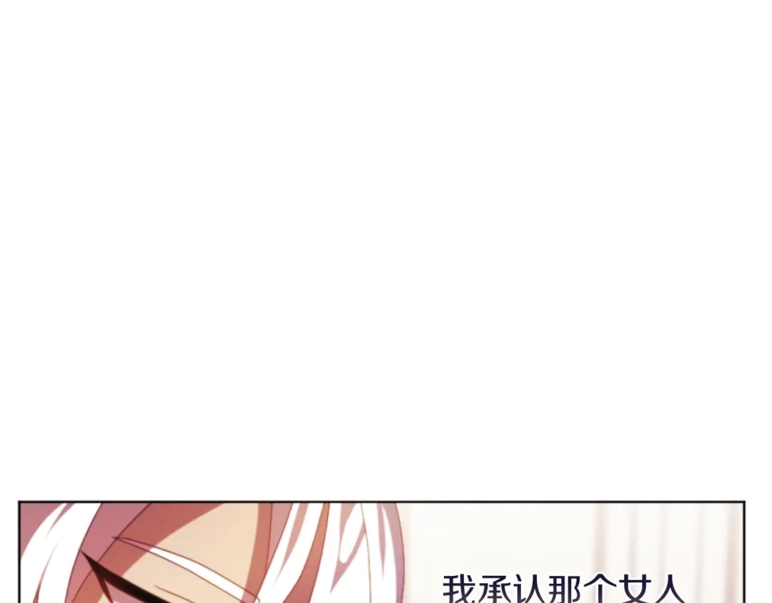 改变嫂子的BE结局 第21话 为她心烦意乱 第115页