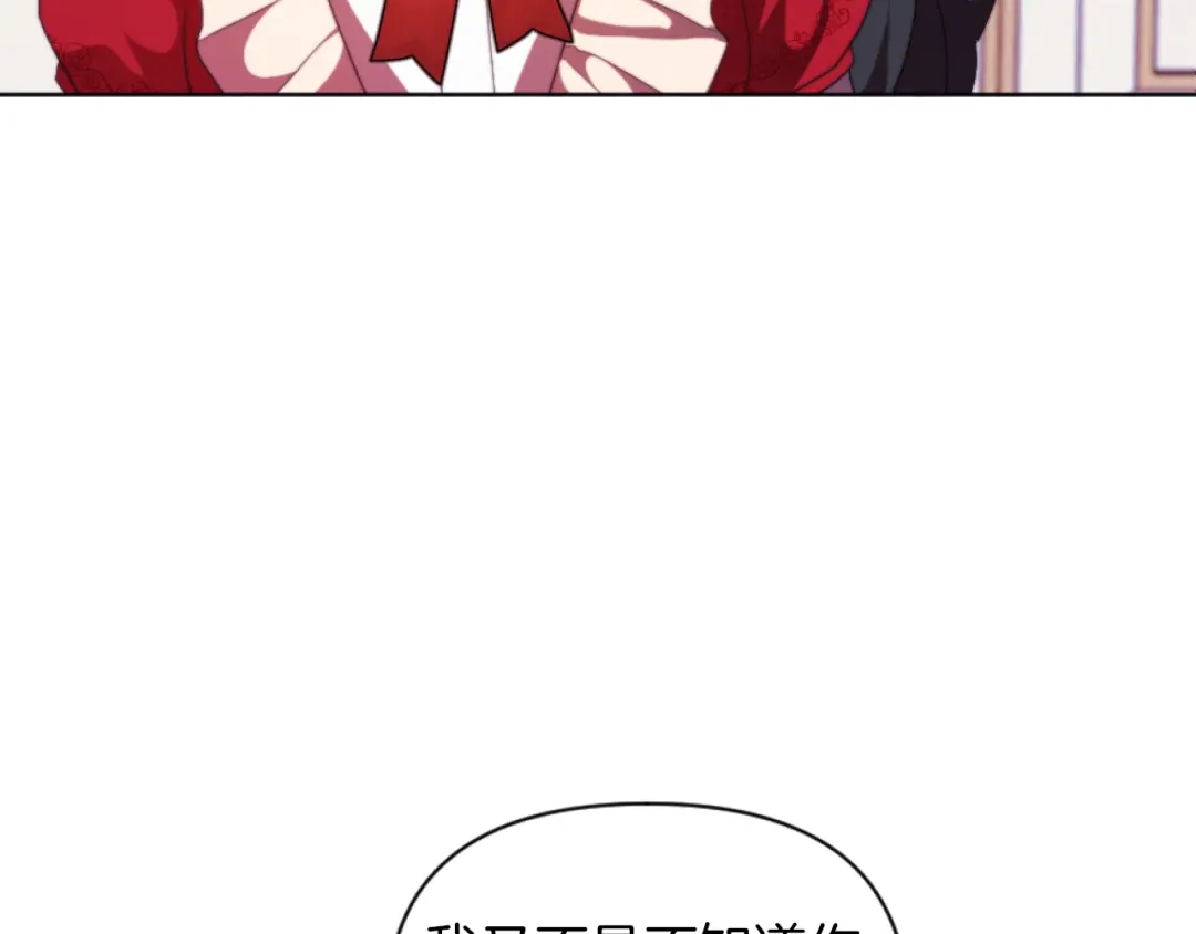 改变嫂子的BE结局 第21话 为她心烦意乱 第140页