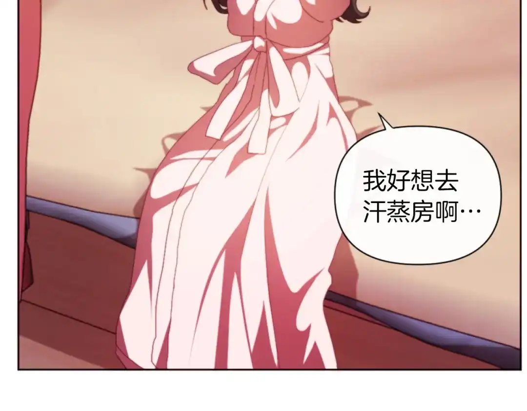 改变嫂子的BE结局 第21话 为她心烦意乱 第120页