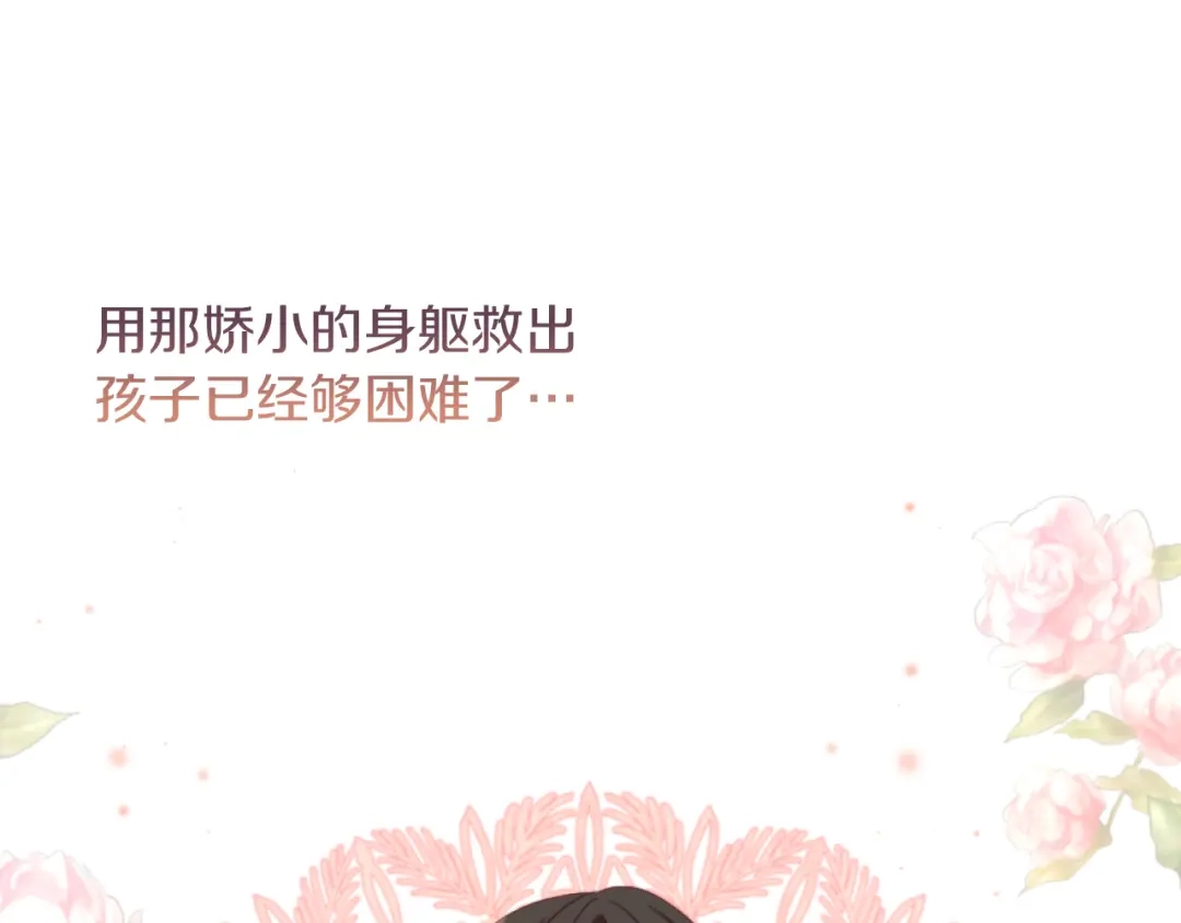 改变嫂子的BE结局 第21话 为她心烦意乱 第104页