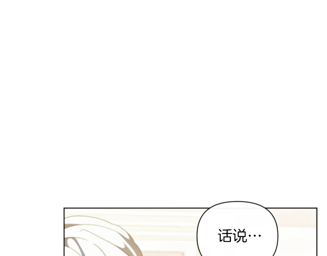 改变嫂子的BE结局 第21话 为她心烦意乱 第153页