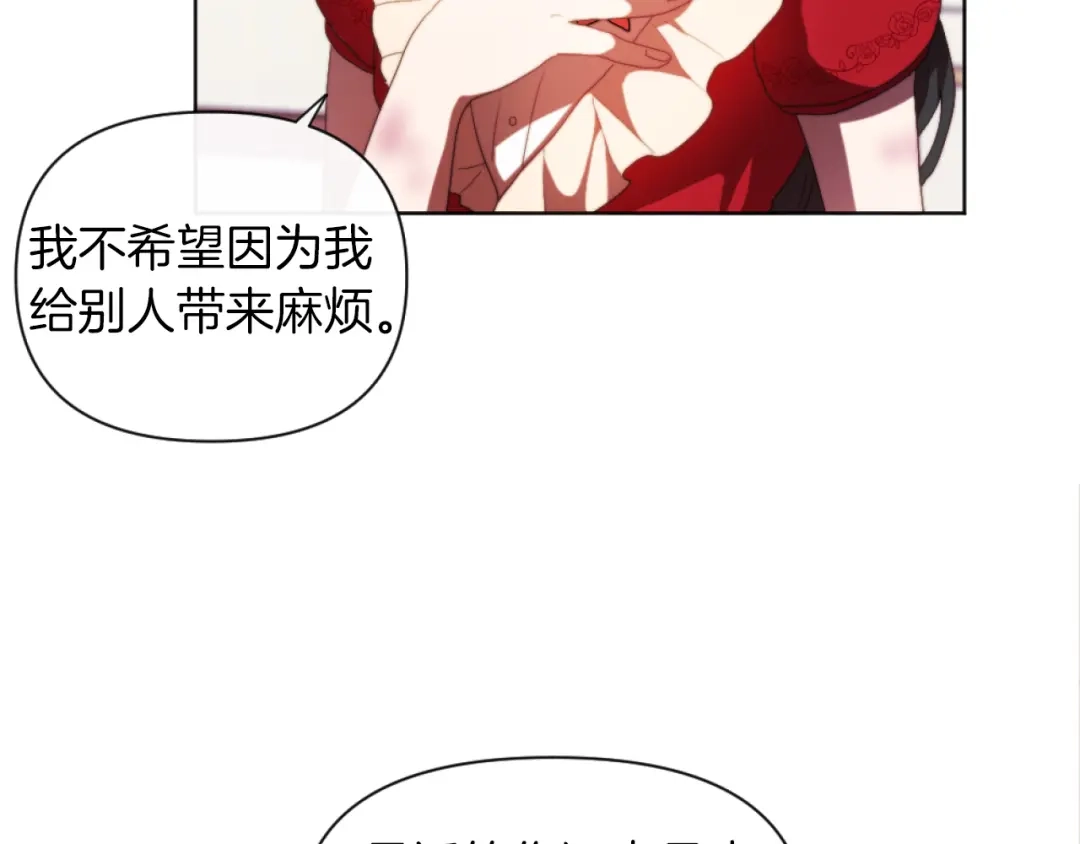 改变嫂子的BE结局 第21话 为她心烦意乱 第135页