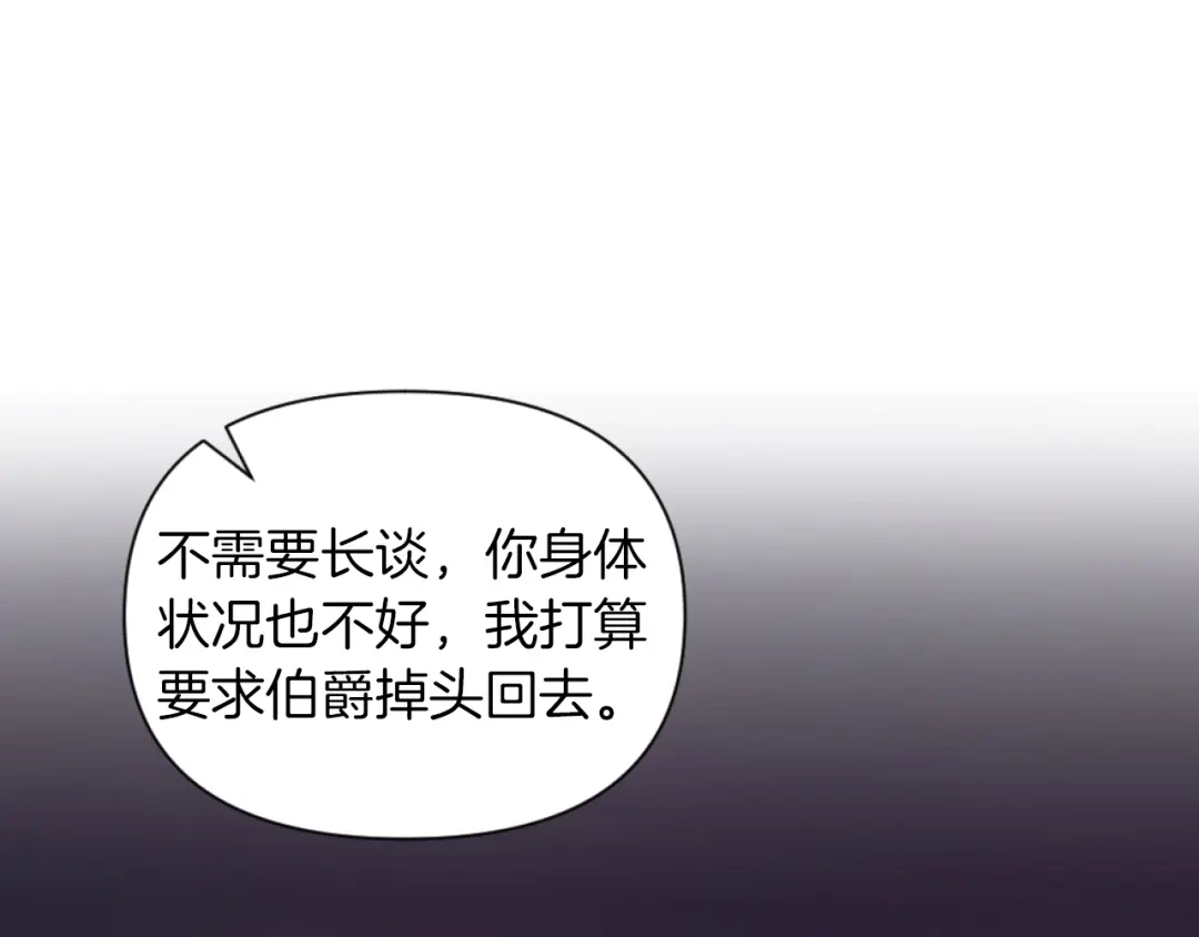 改变嫂子的BE结局 第21话 为她心烦意乱 第131页