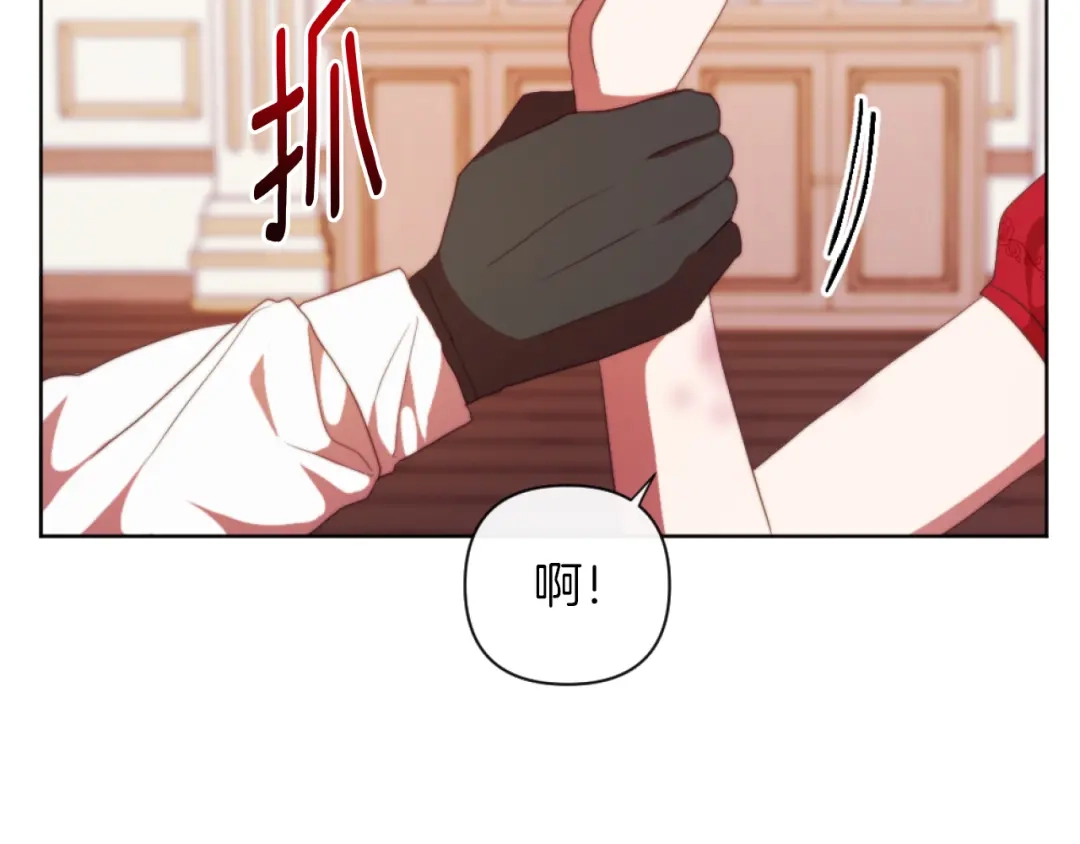 改变嫂子的BE结局 第21话 为她心烦意乱 第144页