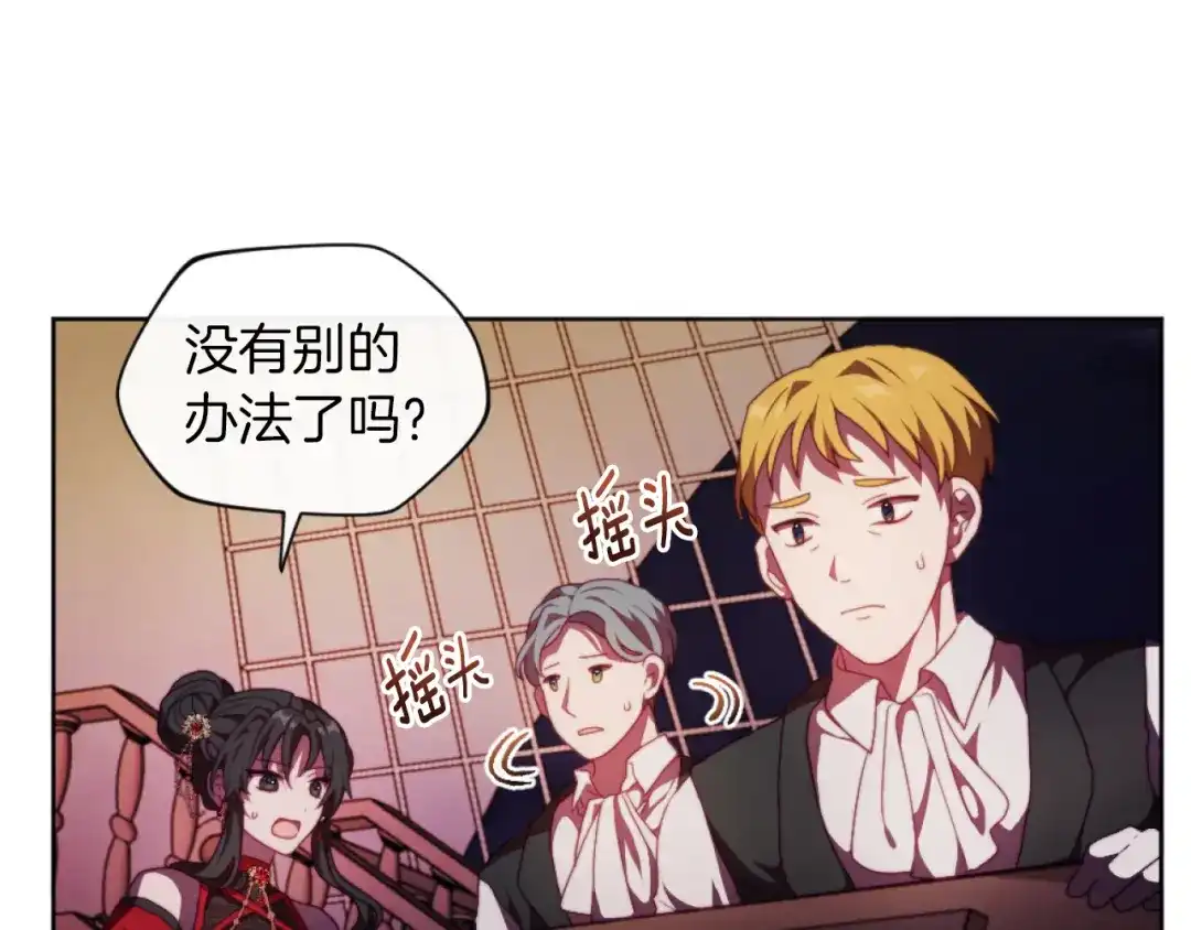 改变嫂子的BE结局 第21话 为她心烦意乱 第14页