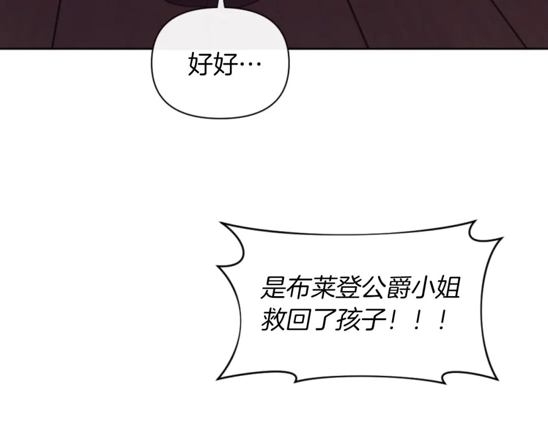 改变嫂子的BE结局 第21话 为她心烦意乱 第79页