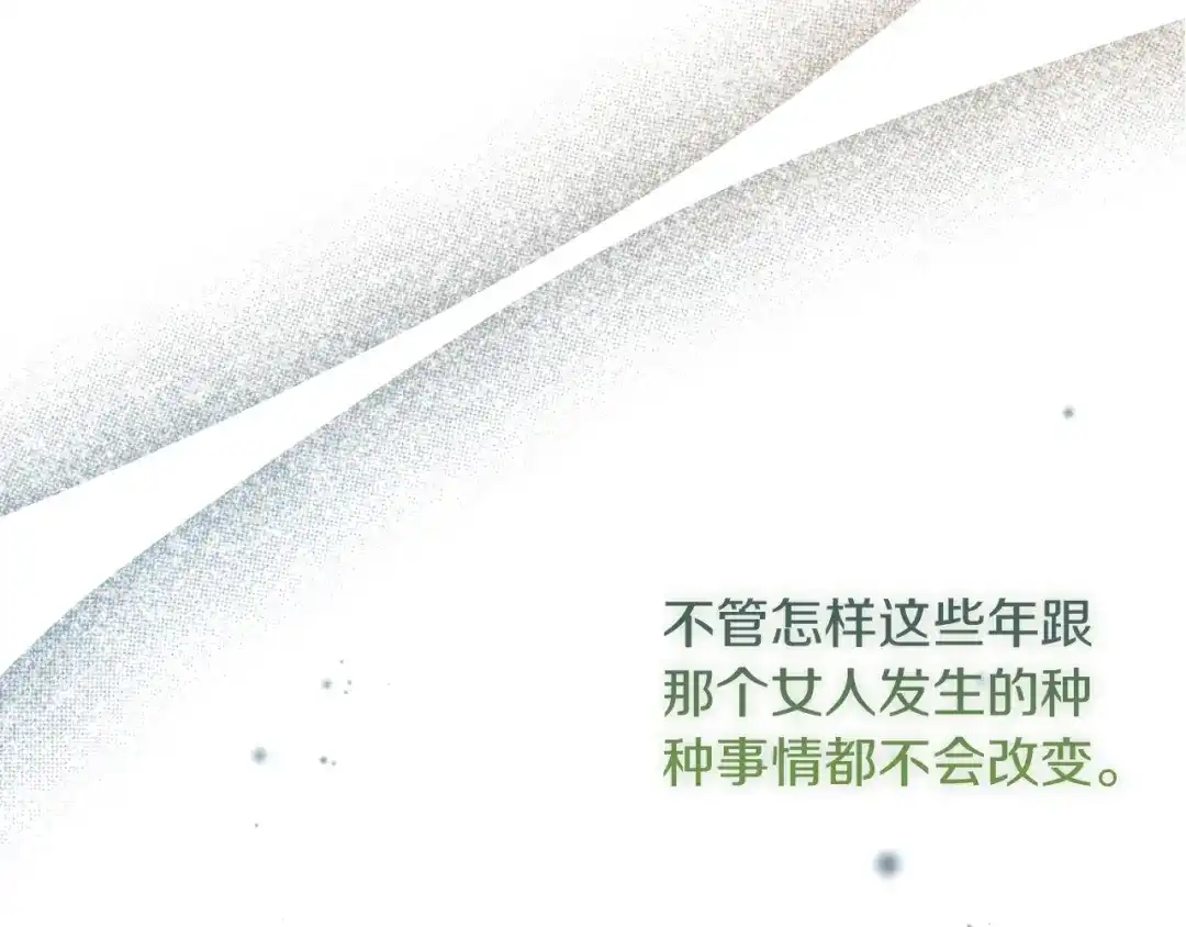 改变嫂子的BE结局 第21话 为她心烦意乱 第118页
