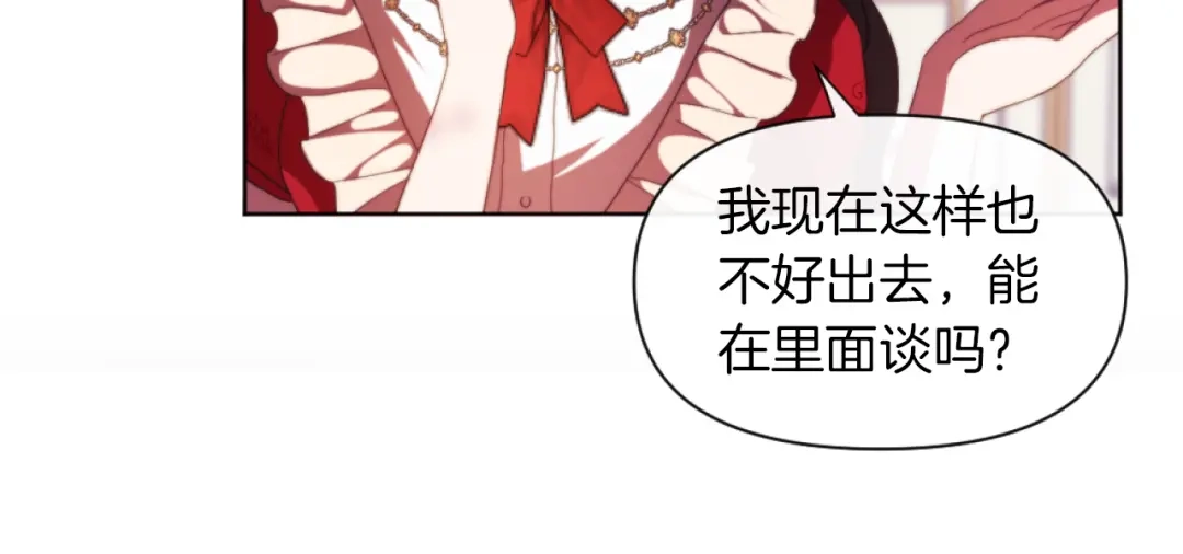 改变嫂子的BE结局 第21话 为她心烦意乱 第130页
