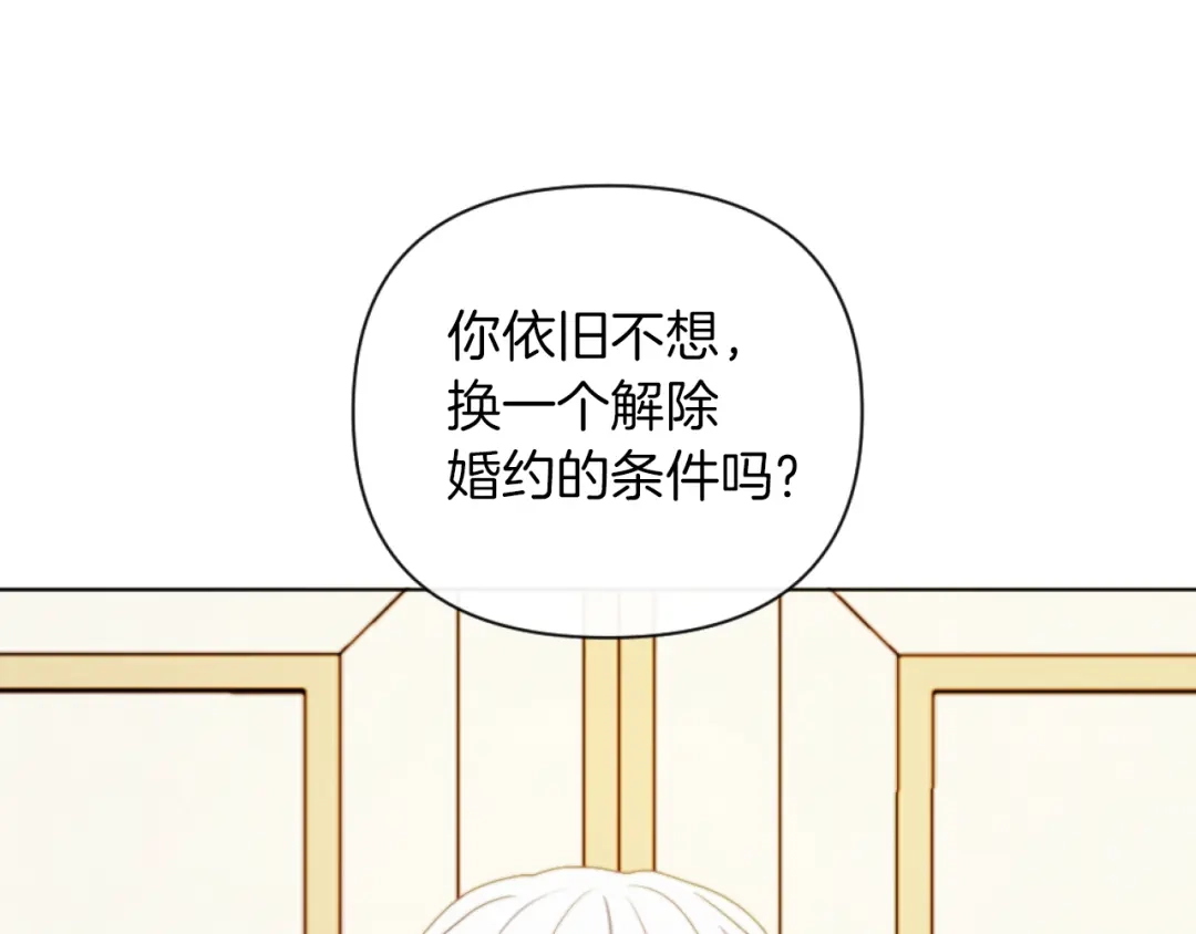改变嫂子的BE结局 第21话 为她心烦意乱 第157页