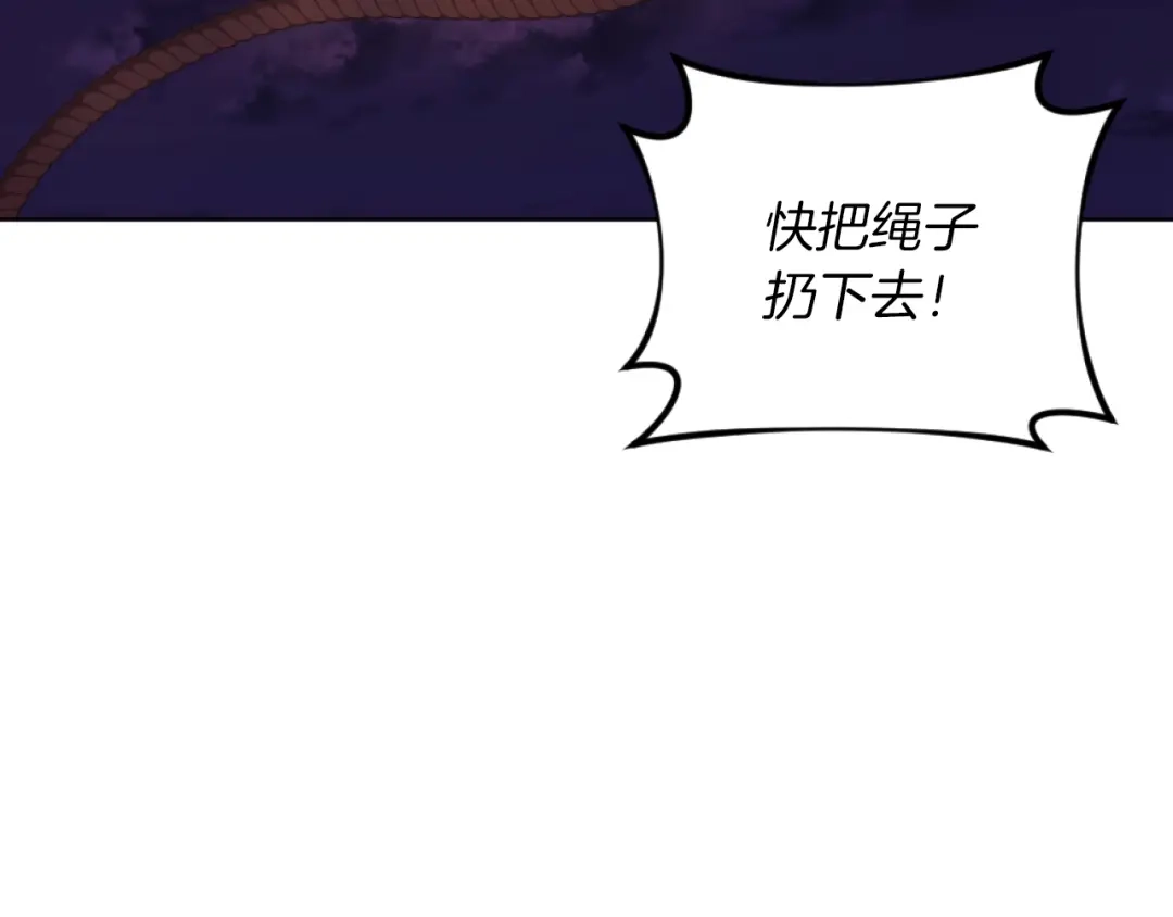改变嫂子的BE结局 第21话 为她心烦意乱 第10页