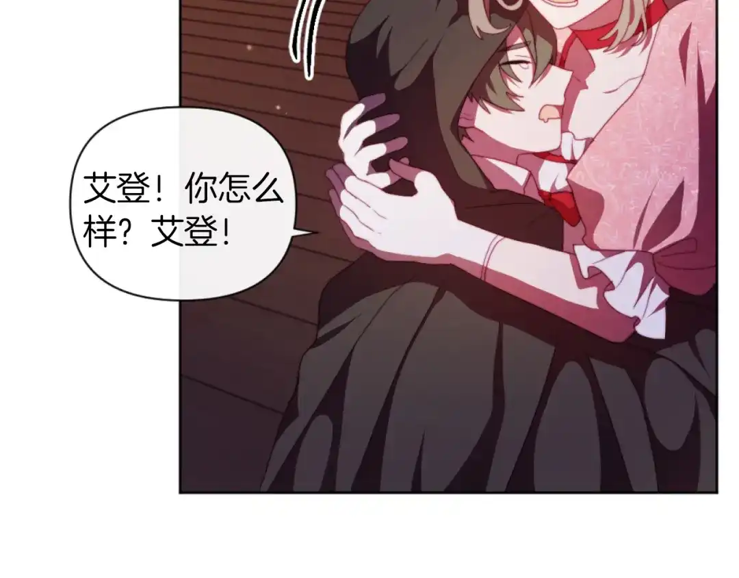 改变嫂子的BE结局 第21话 为她心烦意乱 第62页