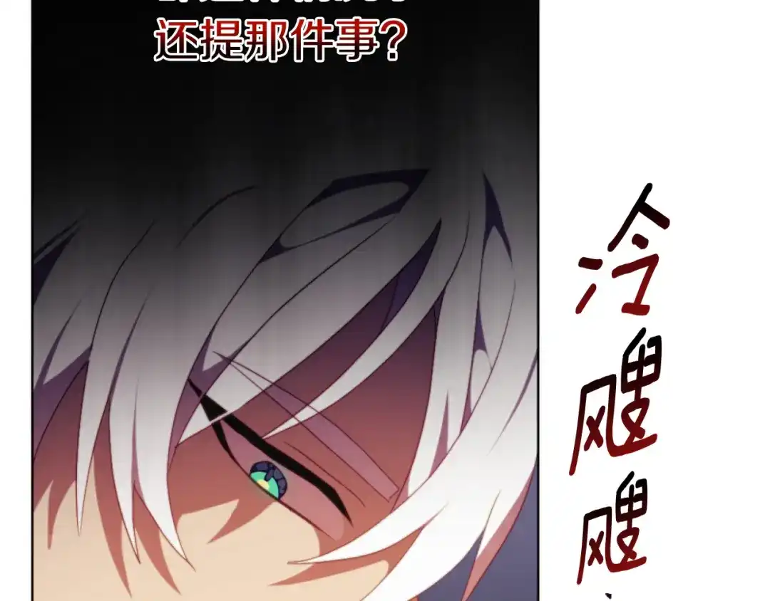 改变嫂子的BE结局 第21话 为她心烦意乱 第161页