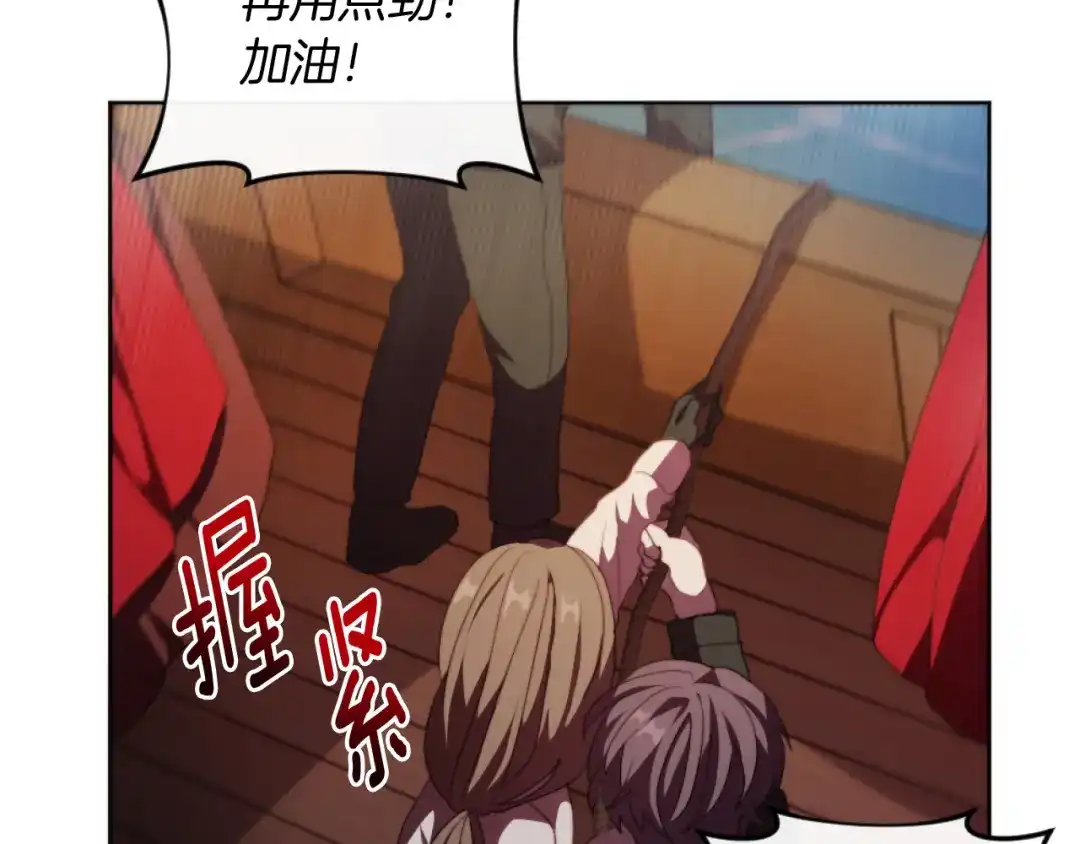 改变嫂子的BE结局 第21话 为她心烦意乱 第40页