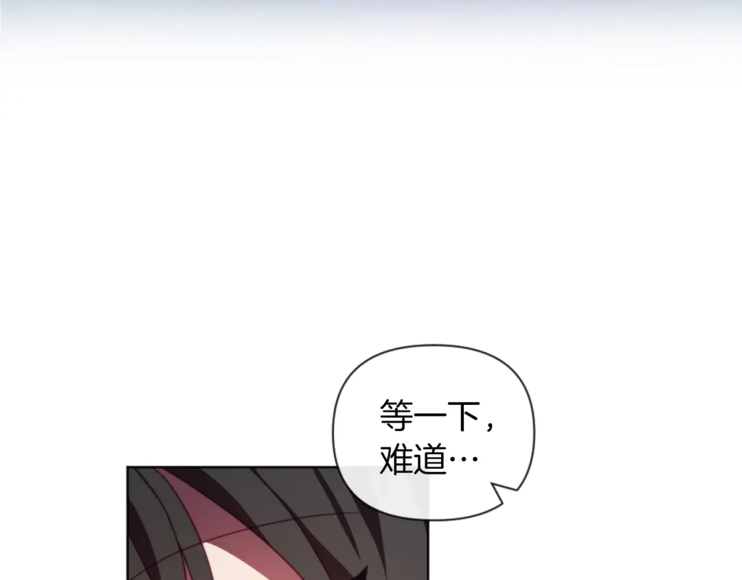 改变嫂子的BE结局 第21话 为她心烦意乱 第4页