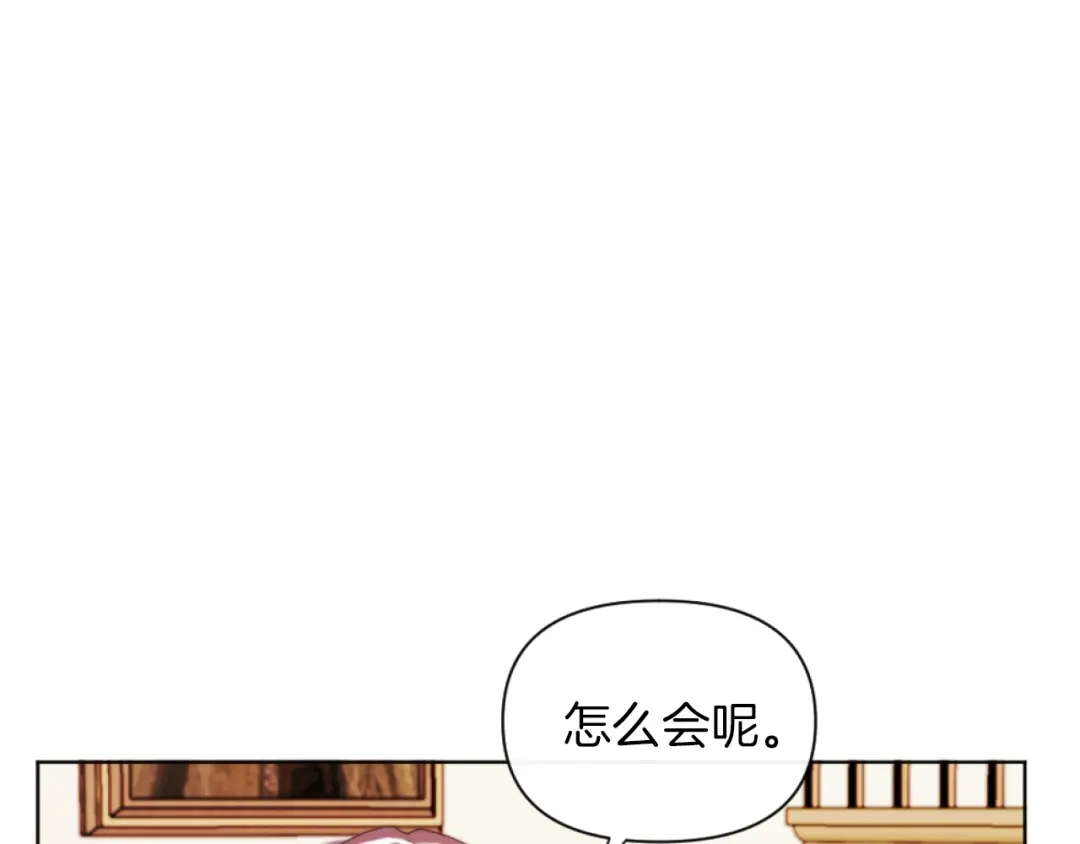 改变嫂子的BE结局 第21话 为她心烦意乱 第126页