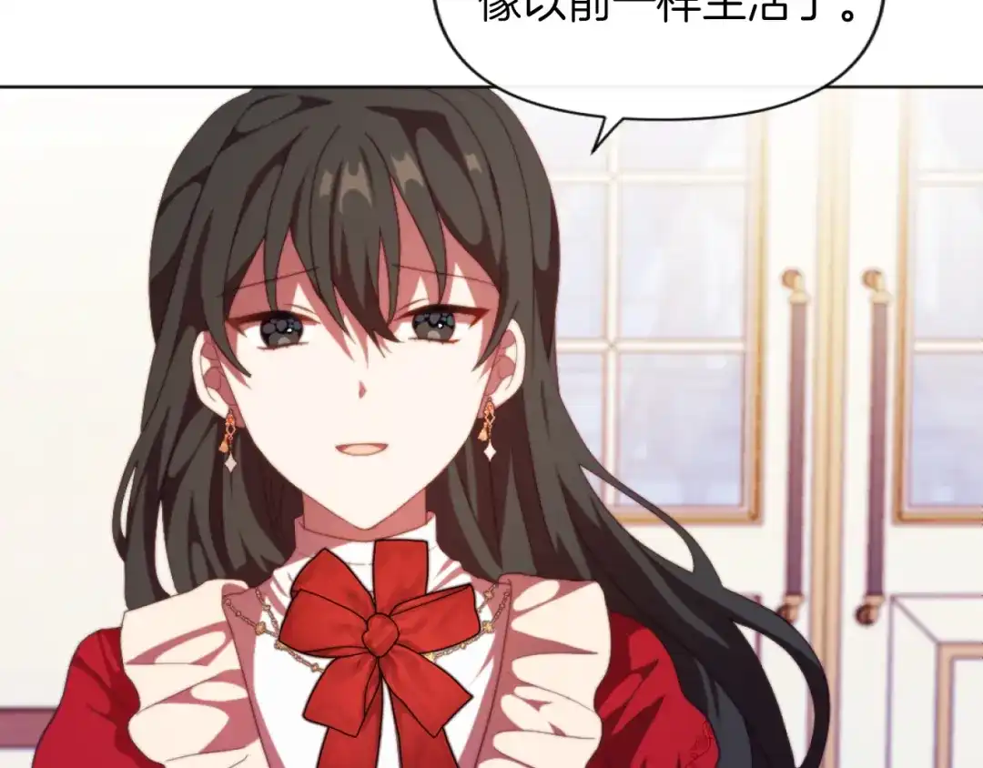改变嫂子的BE结局 第21话 为她心烦意乱 第139页