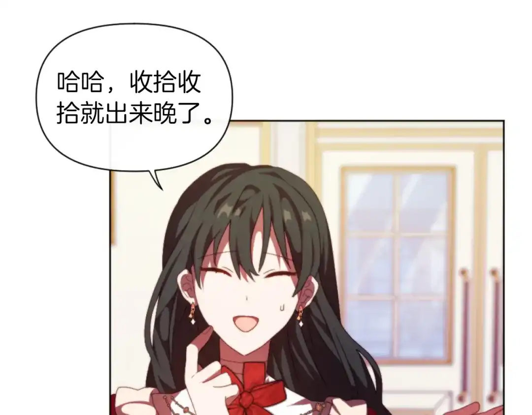 改变嫂子的BE结局 第21话 为她心烦意乱 第129页