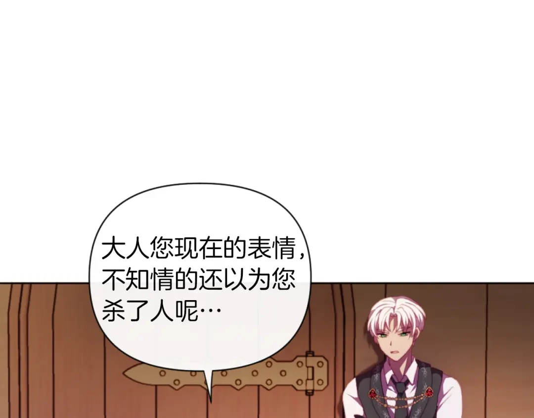 改变嫂子的BE结局 第21话 为她心烦意乱 第77页
