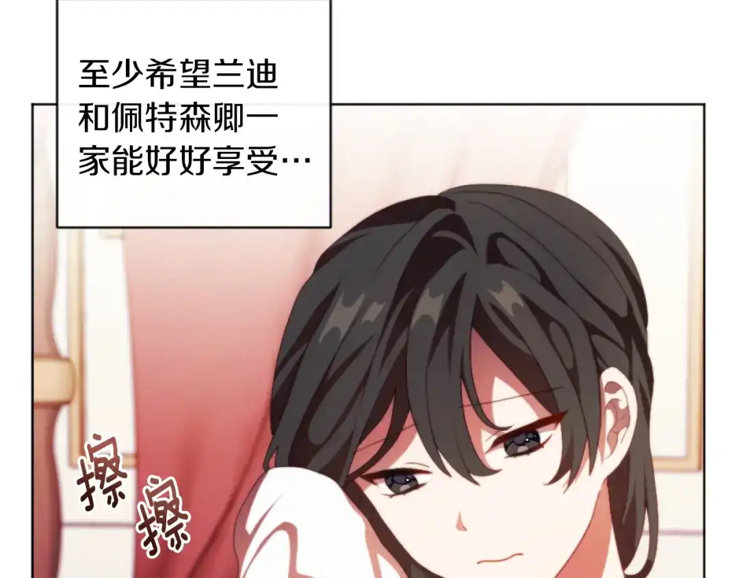 改变嫂子的BE结局 第21话 为她心烦意乱 第122页