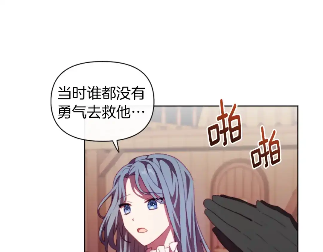 改变嫂子的BE结局 第21话 为她心烦意乱 第80页