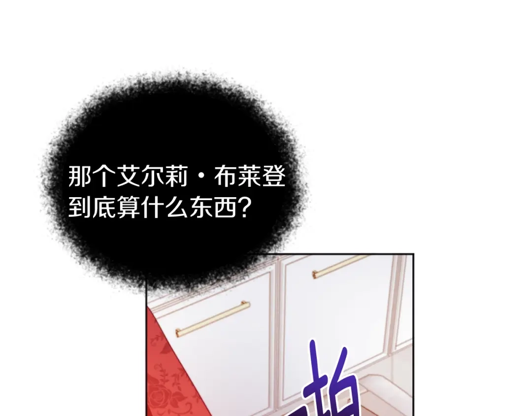 改变嫂子的BE结局 第22话 冰释前嫌 第106页
