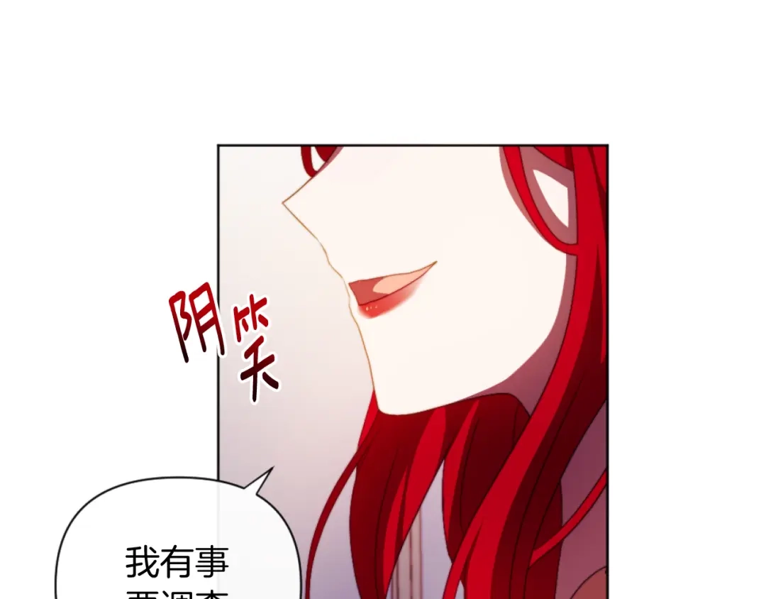 改变嫂子的BE结局 第22话 冰释前嫌 第121页