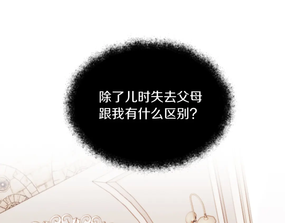 改变嫂子的BE结局 第22话 冰释前嫌 第108页