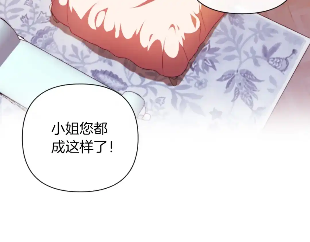 改变嫂子的BE结局 第22话 冰释前嫌 第80页