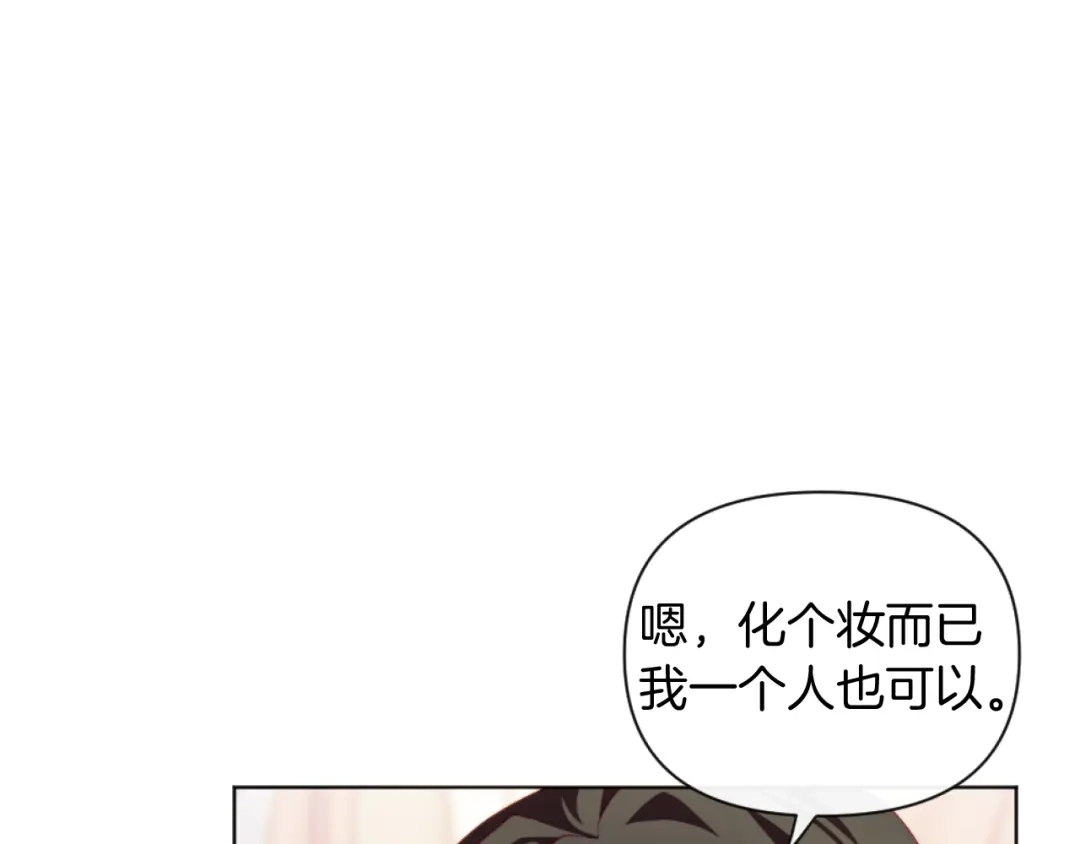 改变嫂子的BE结局 第22话 冰释前嫌 第6页