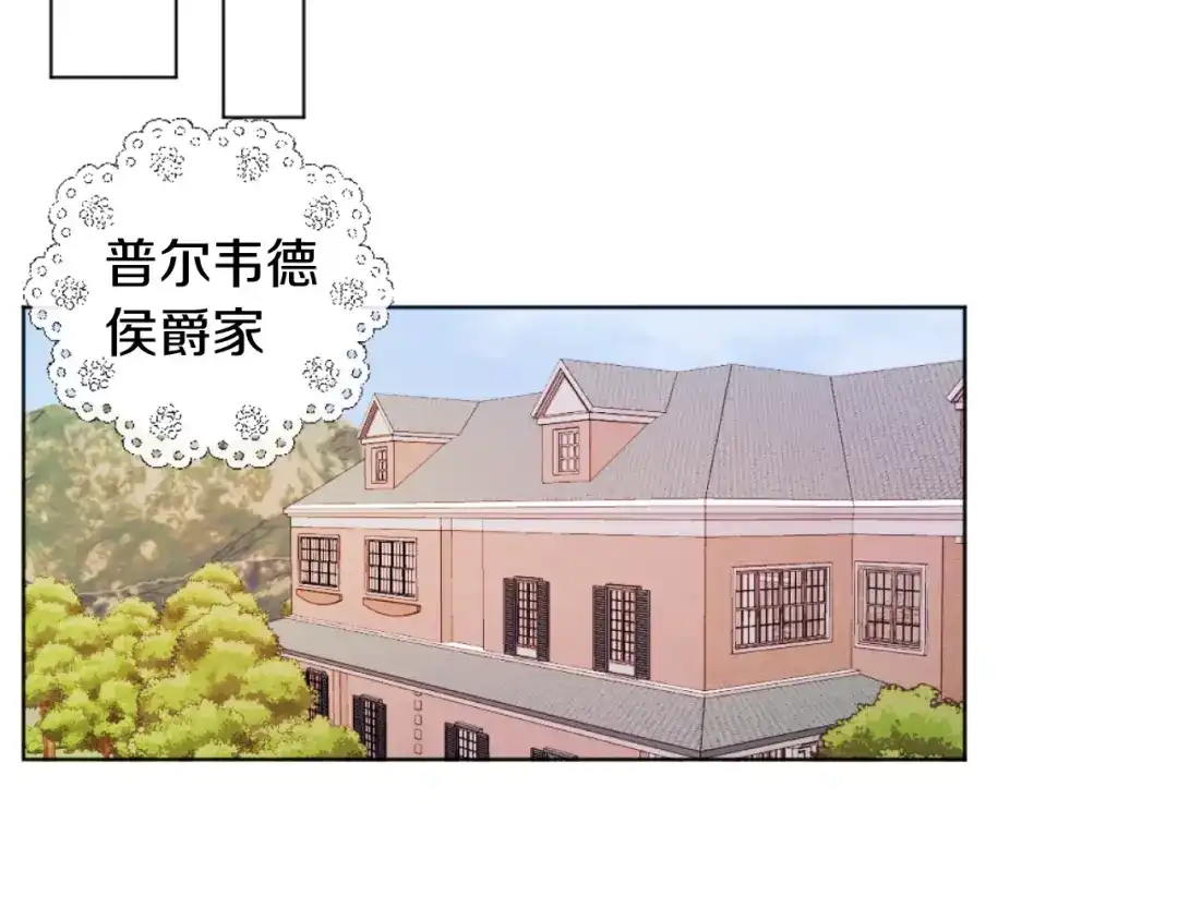 改变嫂子的BE结局 第22话 冰释前嫌 第95页