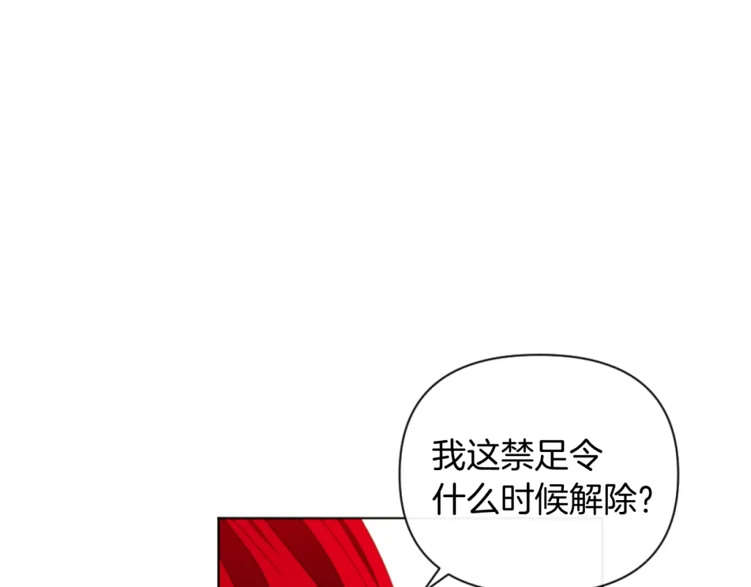 改变嫂子的BE结局 第22话 冰释前嫌 第96页