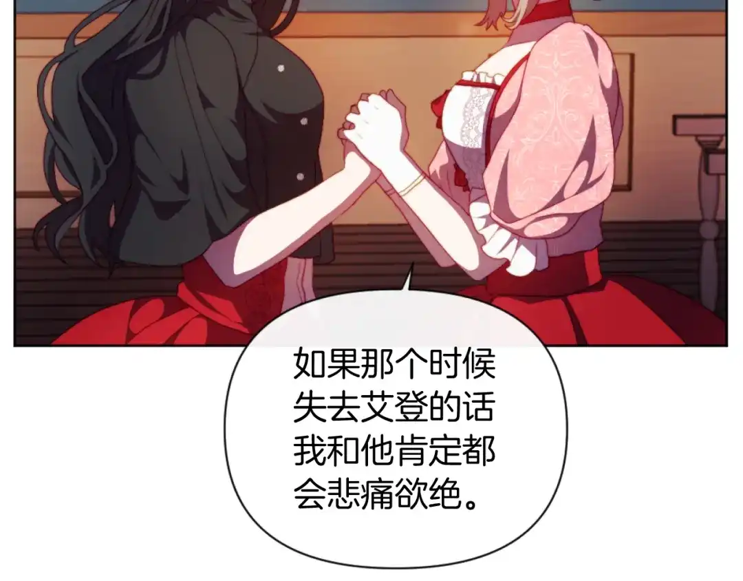 改变嫂子的BE结局 第22话 冰释前嫌 第63页