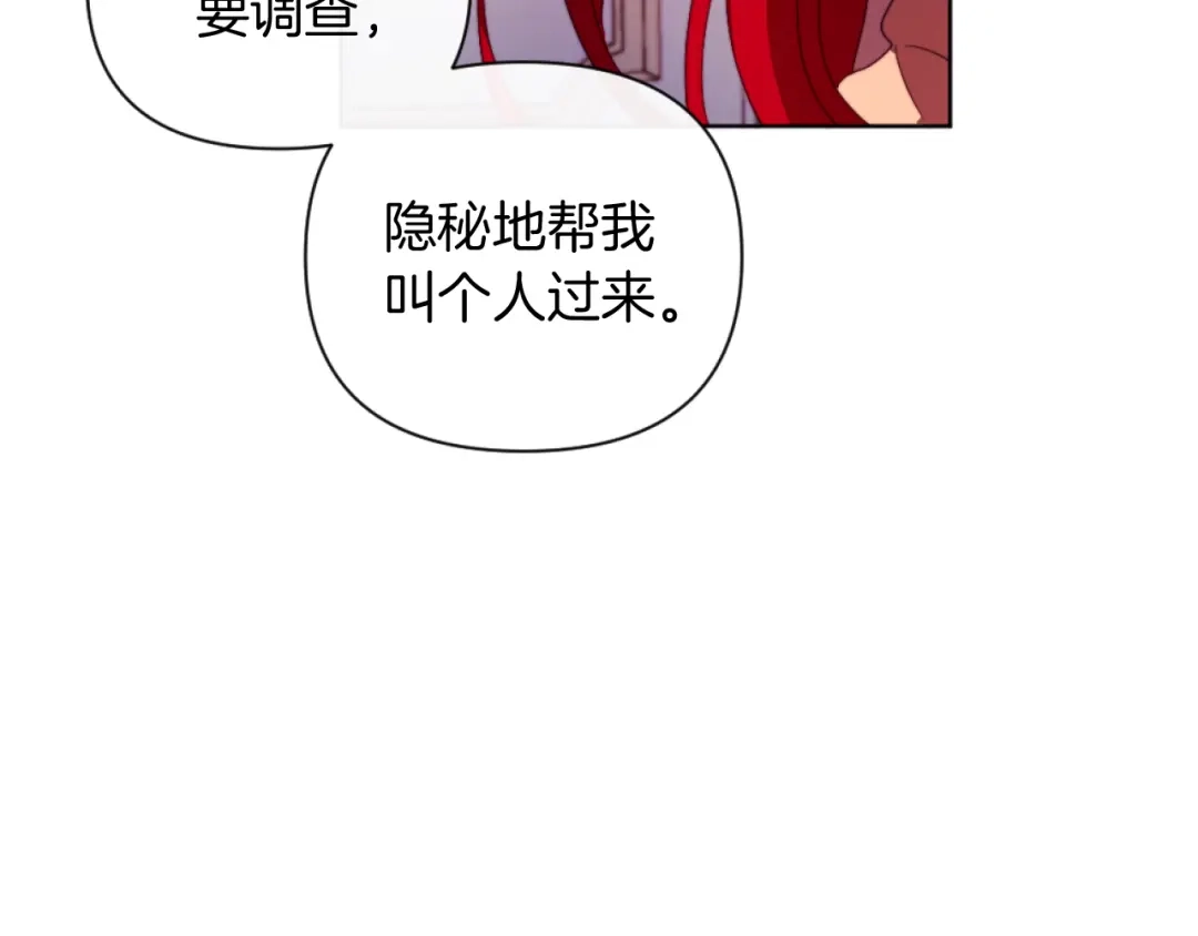 改变嫂子的BE结局 第22话 冰释前嫌 第122页