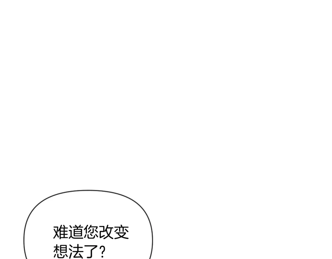 改变嫂子的BE结局 第22话 冰释前嫌 第139页