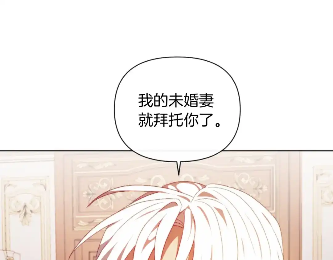 改变嫂子的BE结局 第22话 冰释前嫌 第91页