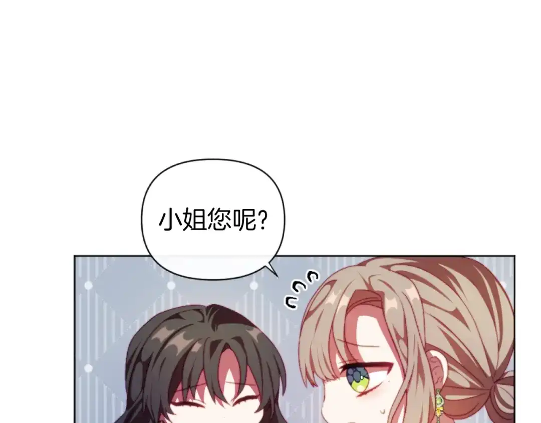 改变嫂子的BE结局 第22话 冰释前嫌 第57页