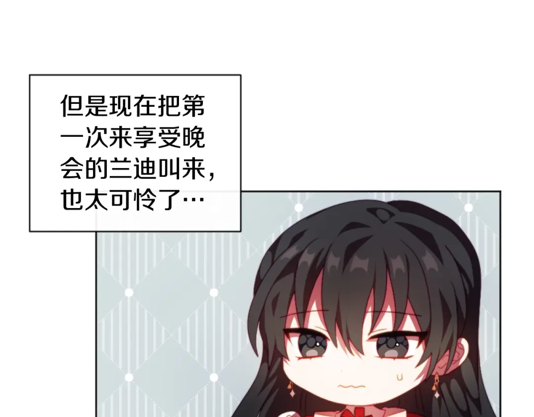 改变嫂子的BE结局 第22话 冰释前嫌 第11页