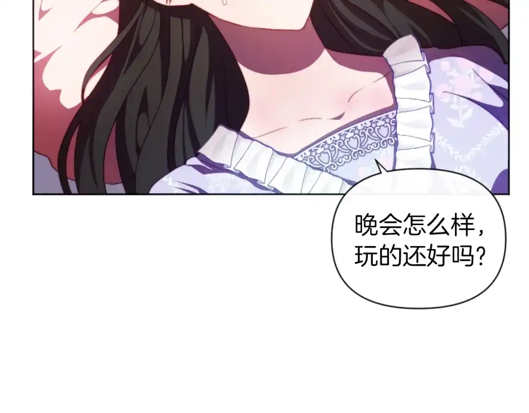 改变嫂子的BE结局 第22话 冰释前嫌 第77页