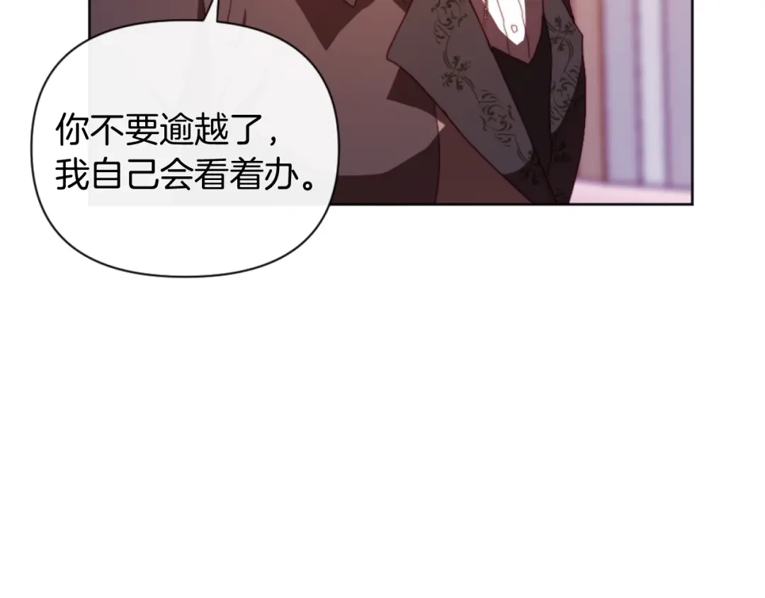 改变嫂子的BE结局 第22话 冰释前嫌 第148页