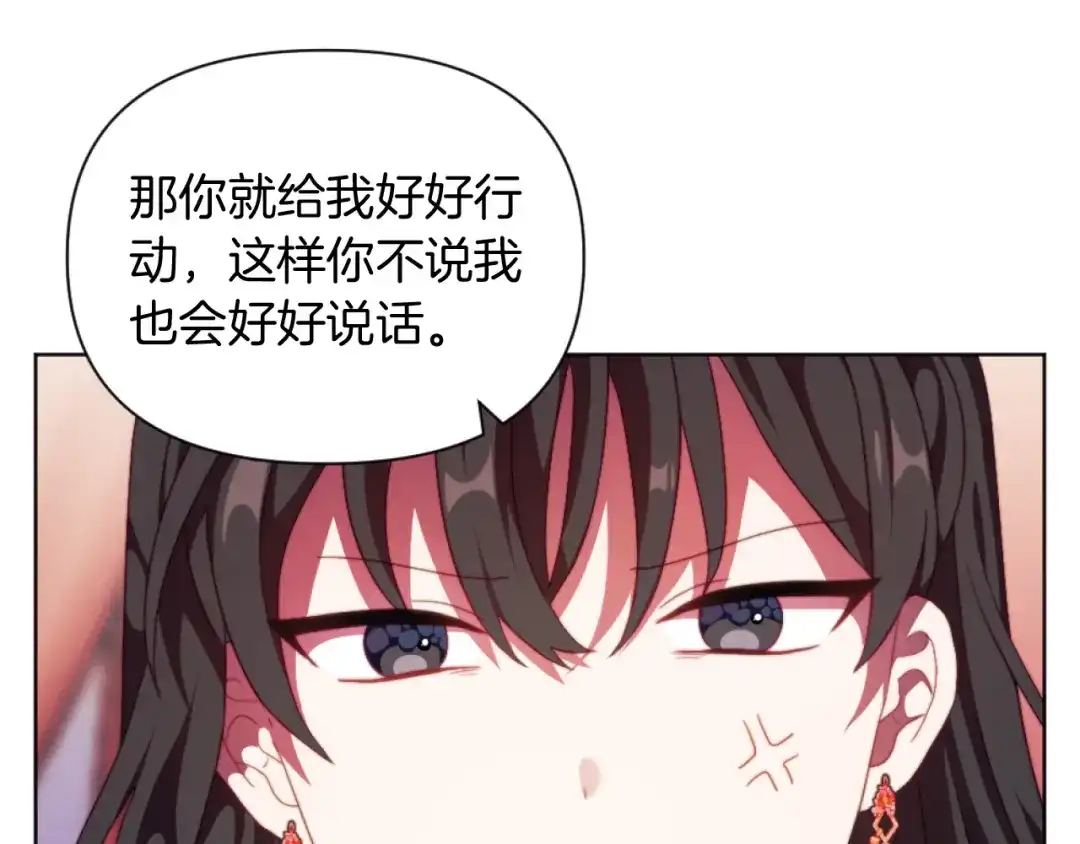 改变嫂子的BE结局 第22话 冰释前嫌 第46页