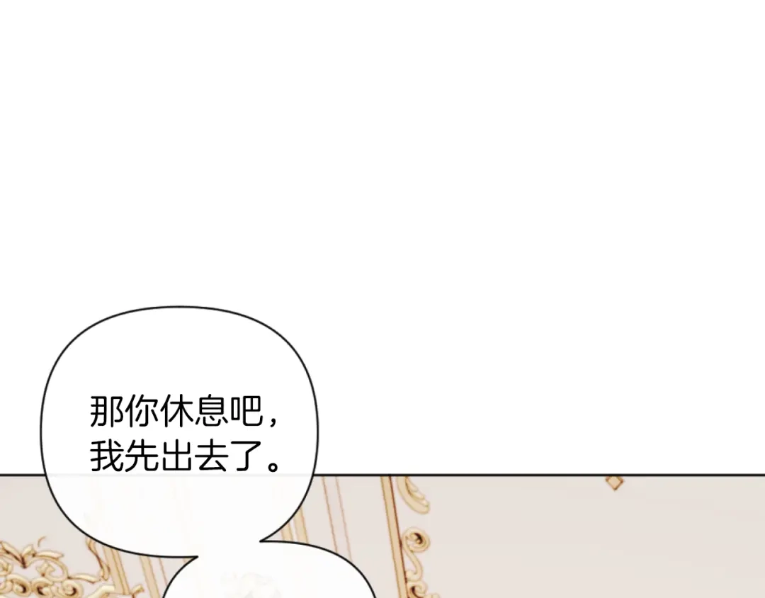 改变嫂子的BE结局 第22话 冰释前嫌 第88页