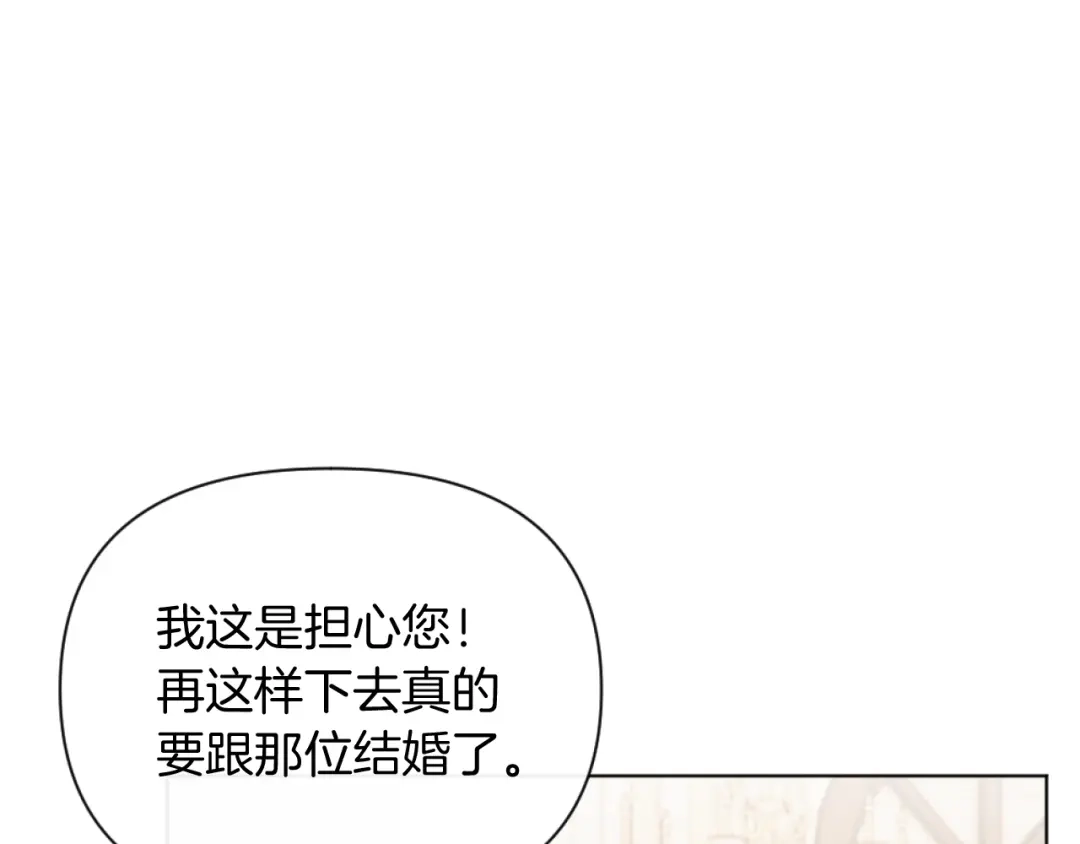 改变嫂子的BE结局 第22话 冰释前嫌 第149页