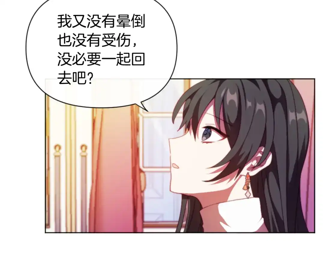 改变嫂子的BE结局 第22话 冰释前嫌 第33页