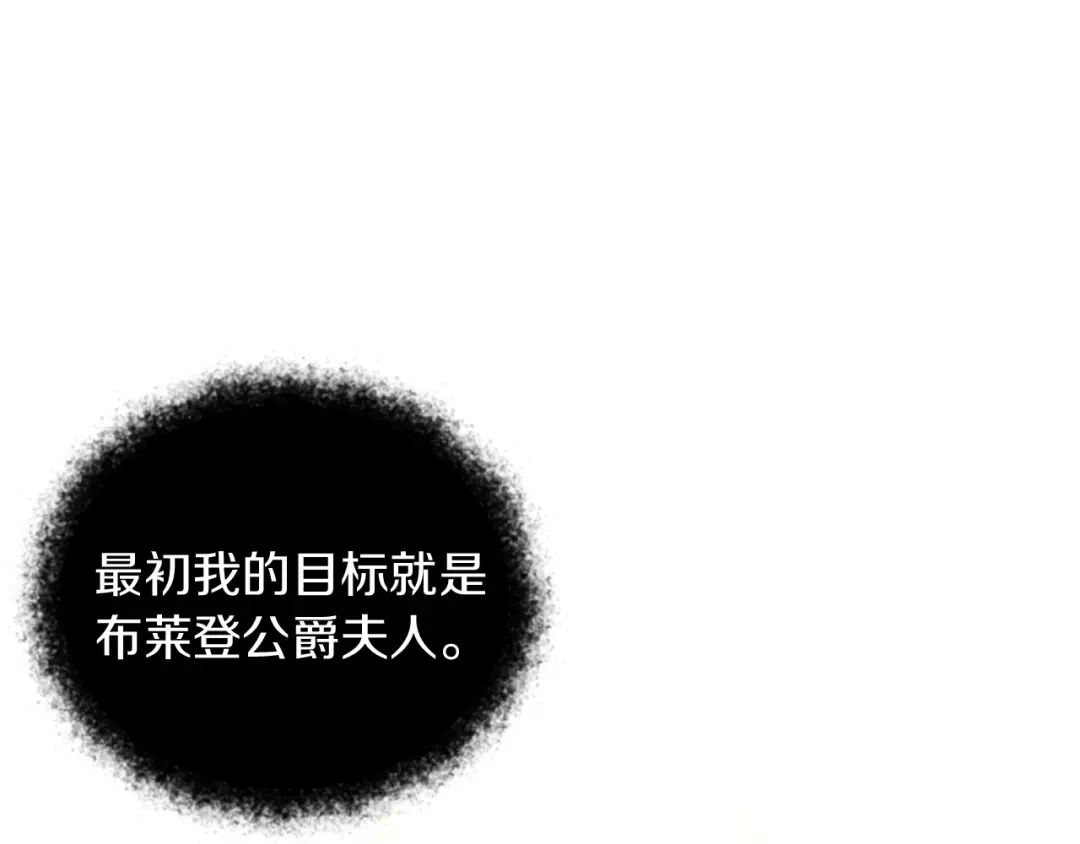 改变嫂子的BE结局 第22话 冰释前嫌 第118页