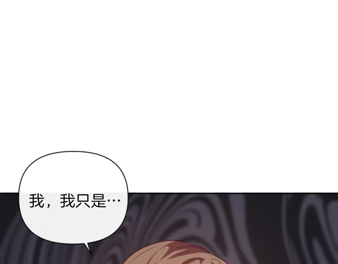 改变嫂子的BE结局 第22话 冰释前嫌 第172页