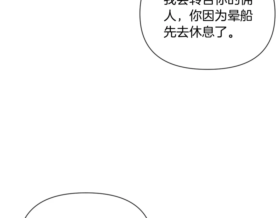 改变嫂子的BE结局 第22话 冰释前嫌 第40页
