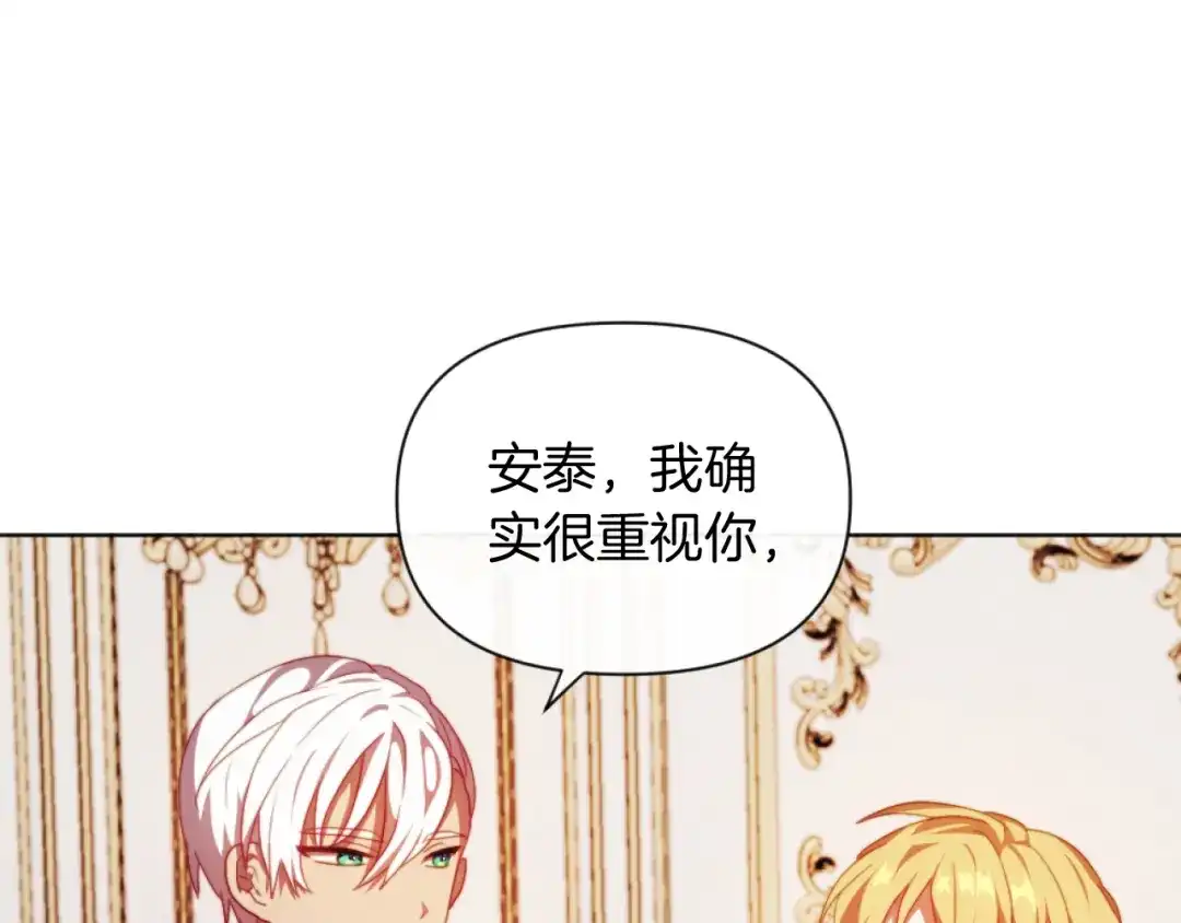 改变嫂子的BE结局 第22话 冰释前嫌 第152页