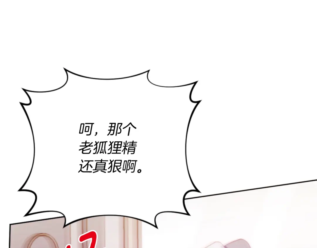 改变嫂子的BE结局 第22话 冰释前嫌 第102页