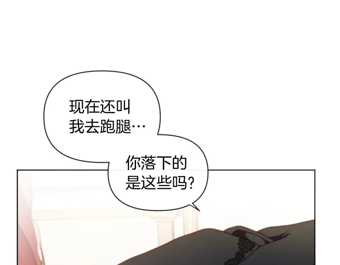 改变嫂子的BE结局 第22话 冰释前嫌 第1页