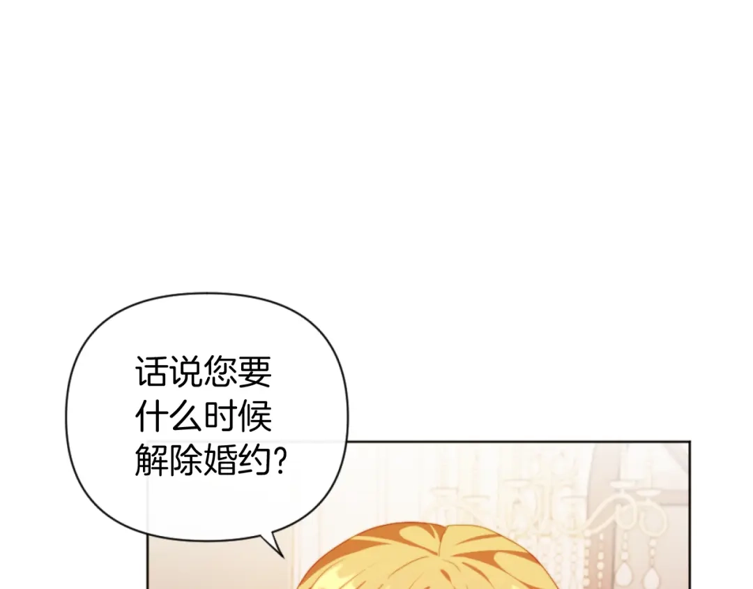 改变嫂子的BE结局 第22话 冰释前嫌 第131页